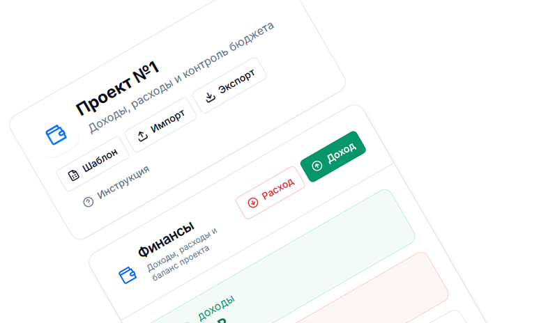Интерфейс управления проектами